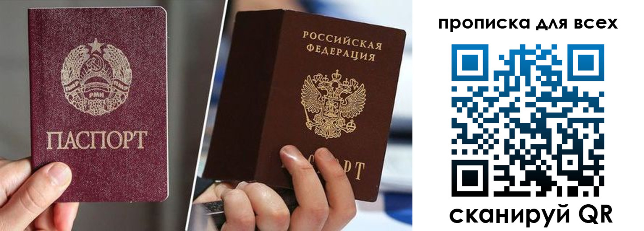 временная регистрация в квартире в Гороховце