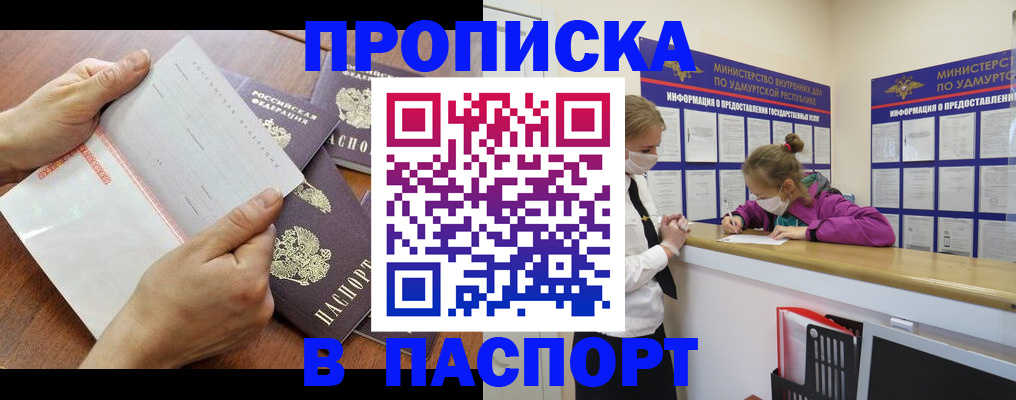 временная регистрация в квартире в Гороховце