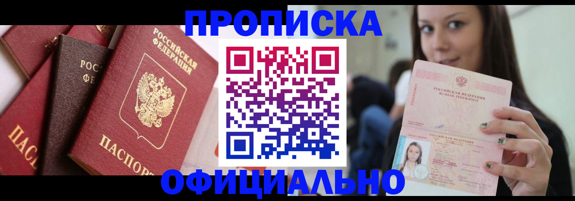 регистрация в Гороховце