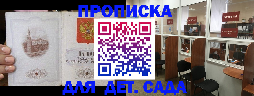 прописка поиск в Гороховце