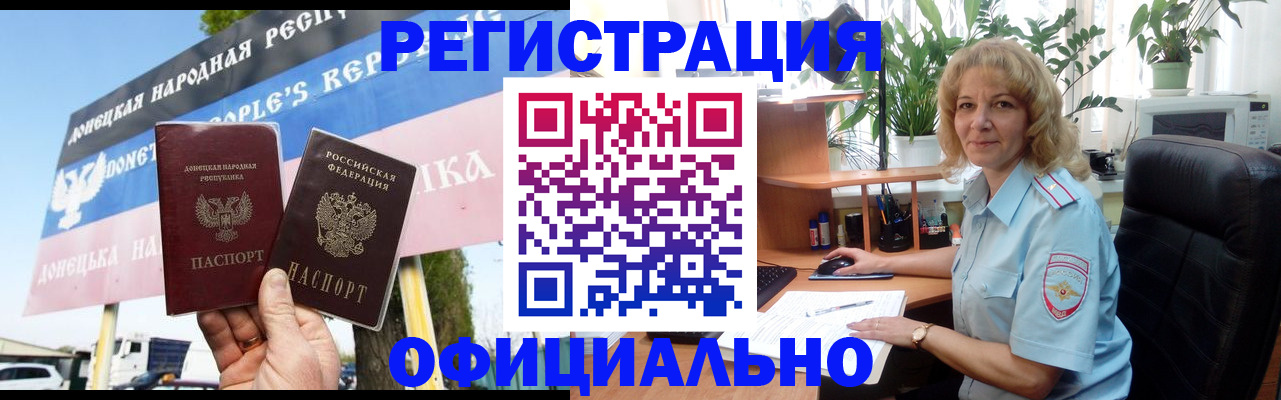 прописка в квартире в Гороховце