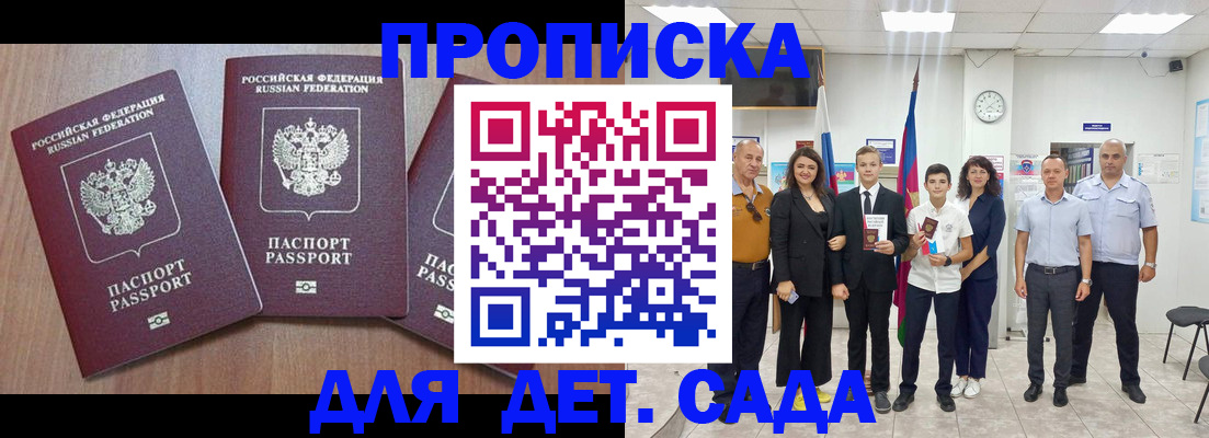 регистрация в Гороховце